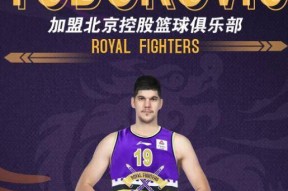 开云体育登录 -关于里程碑夜！广州队防线松动，国王杯关键时刻刷纪录，球迷炸锅，轮换策略成焦点的信息